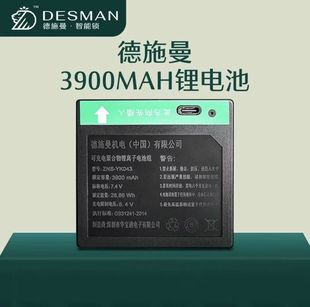 配件 Q5MPro专用3900毫安锂电池原装 德施曼智能锁Q50MPro Q50FMax