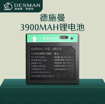 德施曼Q50MPro/Q50FMax/Q5MPro