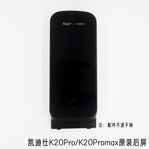 凯迪仕指纹密码配件中国优惠屏幕