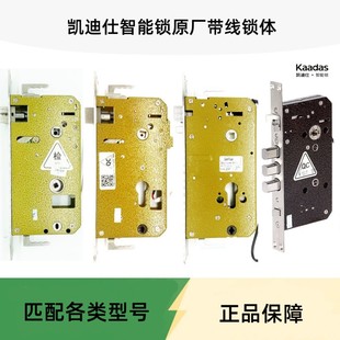 S110 K20V P30 K9W K70锁体配件带线 凯迪仕智能锁M1W 9113 Q20