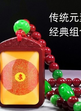 男女士朱砂吊坠出入保平安项链