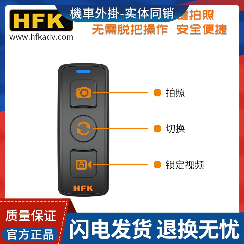 21主机K20胎压行车HFK摩托车无线支架配件/油壶遥控器监测记录仪