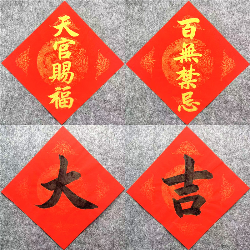 手写定制天官赐福门贴开工大吉