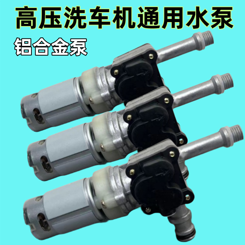 锂电洗车配件大全洗车枪专用水泵铝合金泵体齿轮箱侧盖偏心轴配件