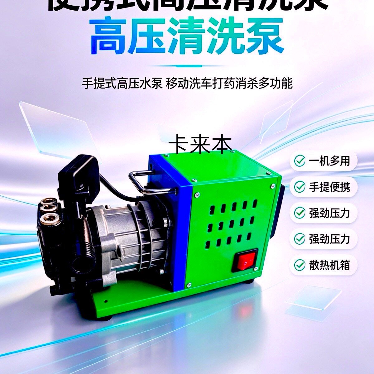 无刷锂电清洗机高压洗车机多品牌电池适用充电水枪无线洗车机