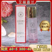 官方正品 艾丽嘉兰肌肽水100ml 原保护水 美容院同款 保湿 修护敏感