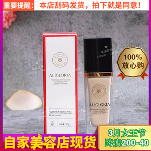 美容院正品 艾丽嘉兰樱花修正乳30ml  遮瑕防护隔离 修饰肤色保湿