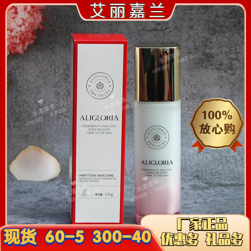 美容院官方同款正品 艾丽嘉兰NX丝滑乳100ml 清爽保湿 修护 乳液