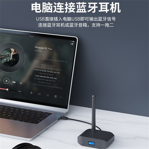 其他蓝牙适配器接收发射二合一
