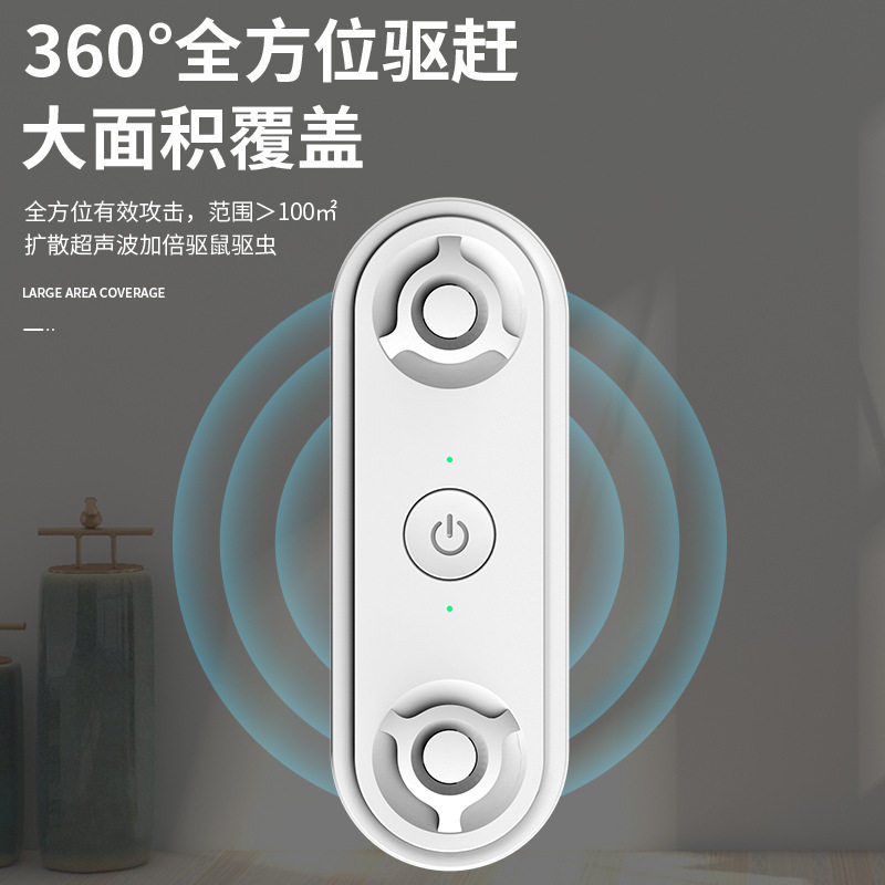 超声波变频驱蚊器大功率电子驱鼠器高频喇叭带声音驱虫驱蟑螂神器