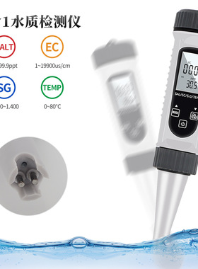 黑色SALT-785H四合一S.G/EC/TEMP/盐度计卤水比重计水质检测笔