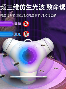 其他卧室客厅贴粘捕式灭蚊灯