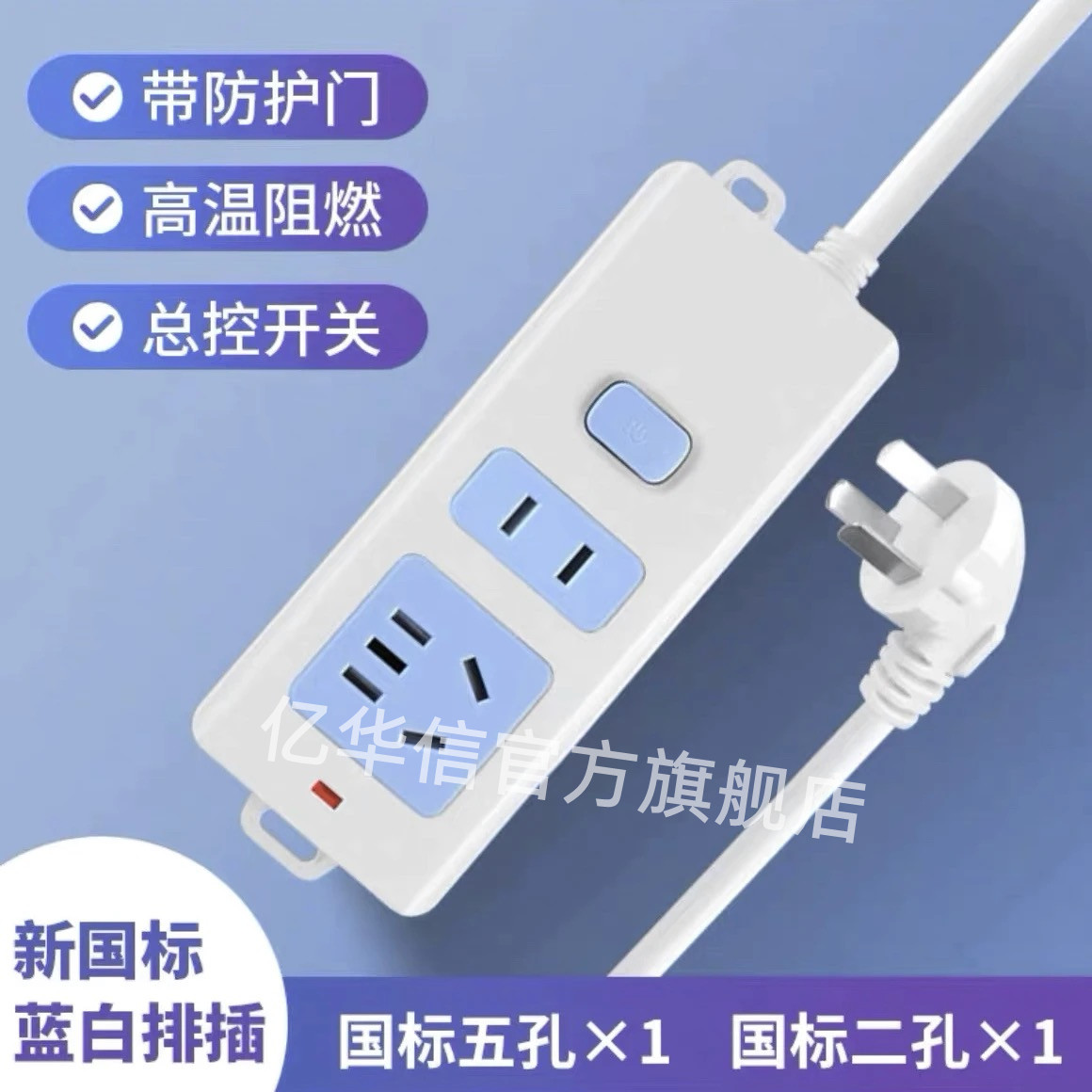 纯铜插座7孔两插位插排带长线