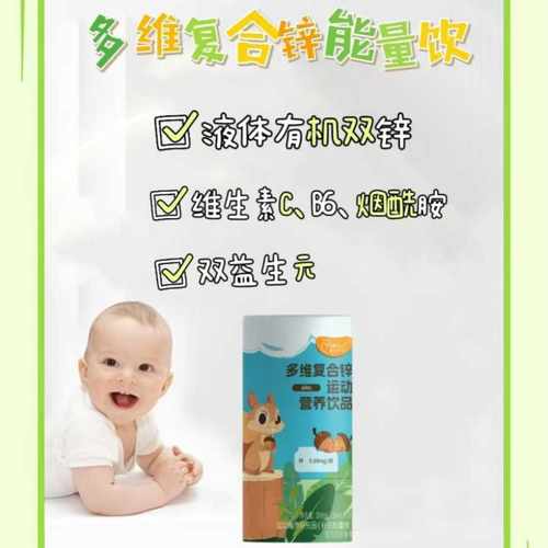 唯他时光多维锌婴幼儿童青少年补锌饮液300ml含VC益生元