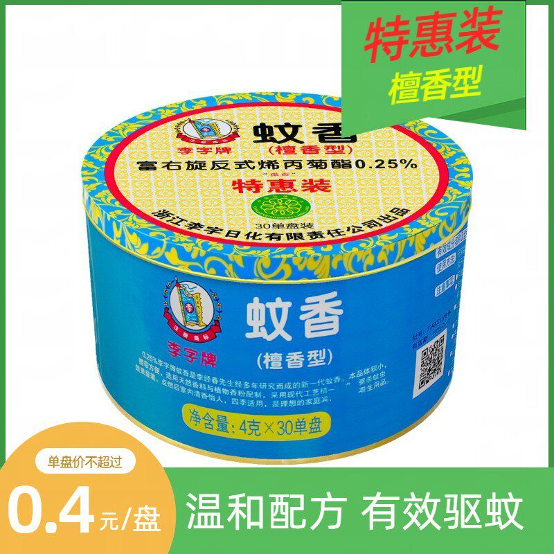 李字牌蚊香檀香型家用盘式灭蚊香卫生间酒店驱蚊30单盘官方特惠款怎么样,好用不?
