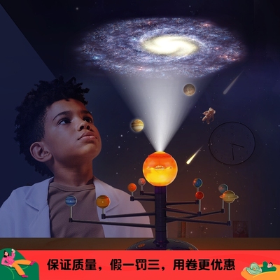 STEM太空系语音投影行星仪医治玩具模型天文科学八大行星立体天体