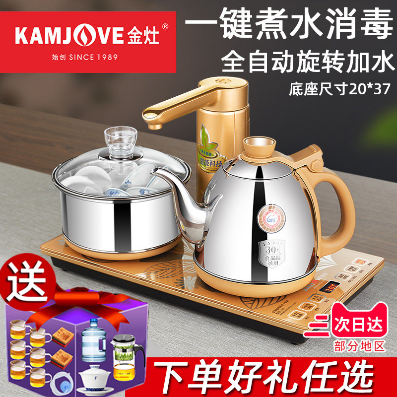 金灶v2全自动上水全智能旋转加水电热水壶电茶炉电水壶烧水泡茶炉