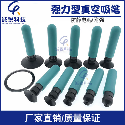 CR-8009真空吸笔吸料笔耐高温