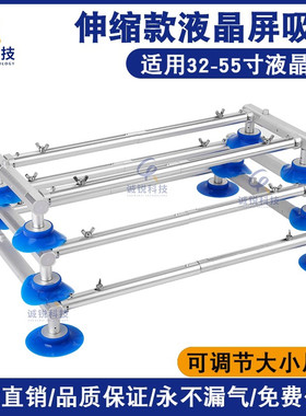 诚锐四爪伸缩款45-55寸液晶屏吸盘OLED屏幕玻璃吸屏器电视吸盘