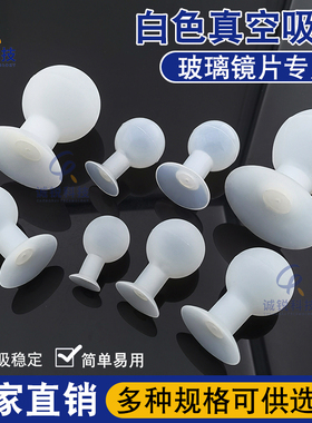 手持真空白色吸球液晶玻璃提吸器平板盖板丝印硅胶吸盘