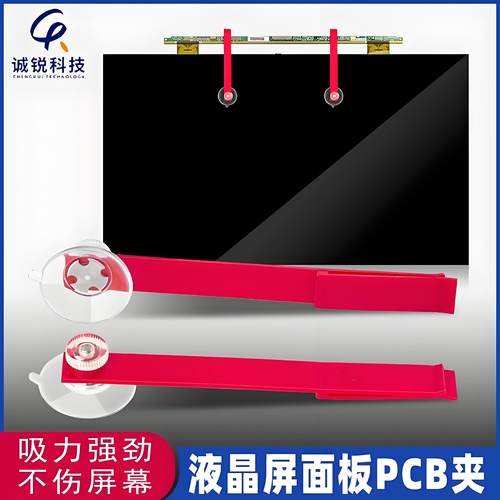 PCB夹具诚锐吸盘固定夹