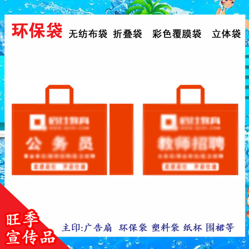 广西贺州广告环保手提袋 礼品袋 广告扇 广告围裙 广告纸杯覆膜袋