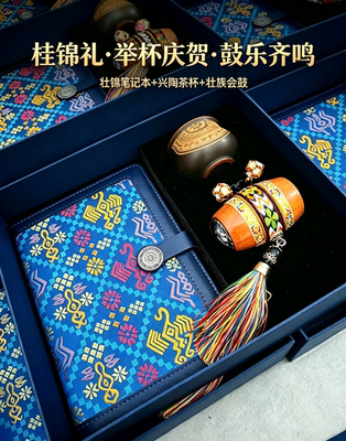 2027团拜会文旅文创礼品广西壮锦非遗礼盒企业商务文化答谢伴手礼