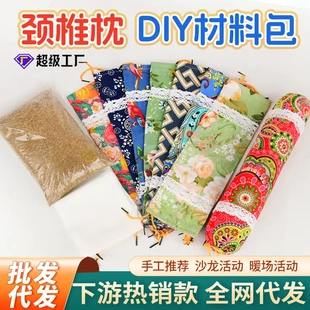广西手工艾草枕diy材料包中药枕头非遗活动暖场端午手工diy颈椎枕
