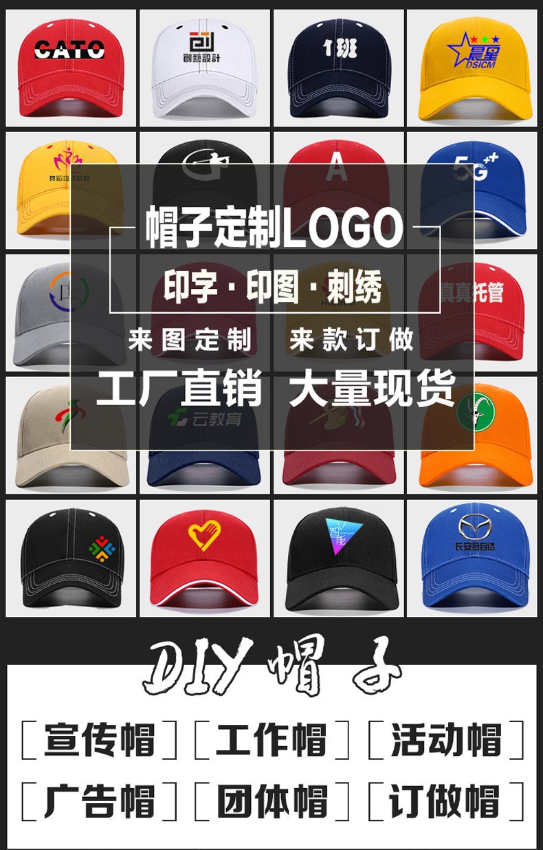 广告帽团体帽宣传帽礼品帽棒球帽礼品定制