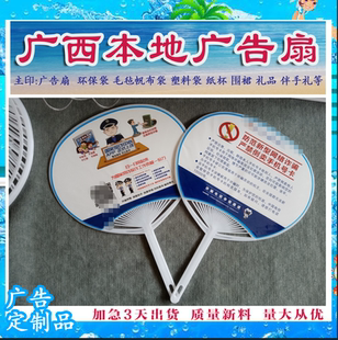 广西南宁扇子诊所广告扇矫正种植牙科塑料扇印刷口腔门诊部扇子