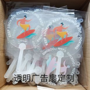 广西南宁新款 透明圆扇2015磨砂透明异形筷子柄广告扇