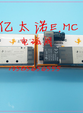亿太诺E.MC电磁阀RV5211-M50 65221-08Q 5231-10Q RV5241-1522024
