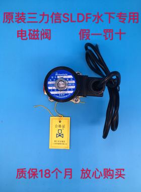 三力信水下喷泉专用电磁阀SLDF-6 10 SLDF-15 20 25 32 40 50 B F