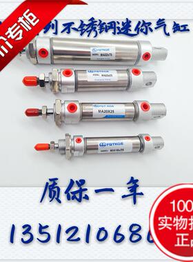 FSTKGE不锈钢迷你缸MA16X25/50/75/100/125/150/200/250/300