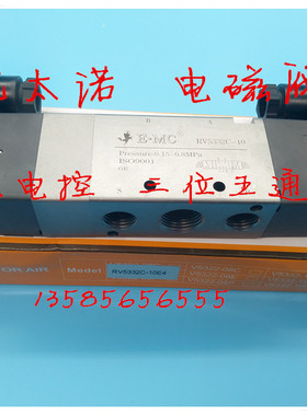 亿太诺E.MC三位五通电磁阀RV5312C-06 5322P-08 RV5332E-10 5342E