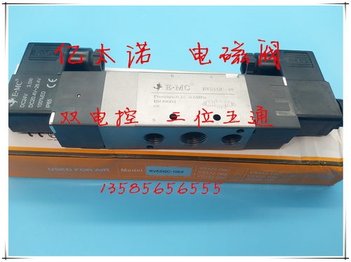 亿太诺E.MC三位五通电磁阀RV5312C-06 5322P-08 RV5332E-10 5342E