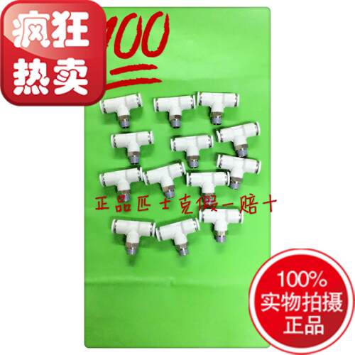 亚德新款客型白色匹士克PPB T三通 PB80 114 16 1 02 03 04