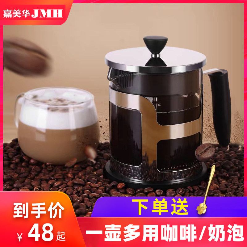 Jia Meihua Coffee pot household French press pot IKEA Glass Filter cup Make tea Hand pressure French Teain the Tableware , Coffee , Coffee pot  category - from Buy2taobao.com to provide professional Taobao agent buy service