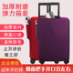 弹力行李箱布套旅行箱拉杆箱保护套托运20 28寸加厚耐磨