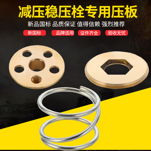 减压孔板弹簧三件套消火栓减压栓