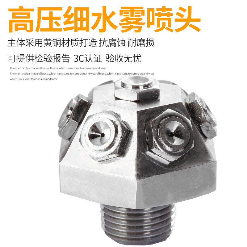 高压超细水雾喷头消防灭火工业降温除尘 中低压 雾化离心式伞型