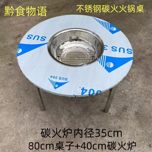 贵州不锈钢火锅桌烧烤桌碳火炭烤烙锅折叠桌子地摊火锅桌子夜市