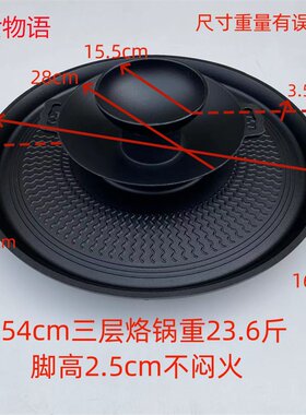 贵州铸铁三层双层烙锅