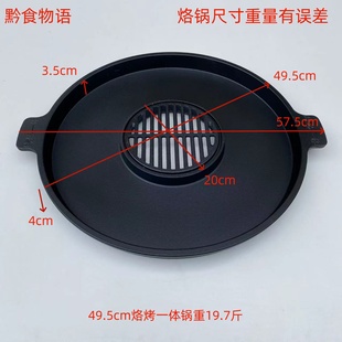 贵州49.5cm烤涮一体烙锅火锅手提锅平板煎锅铸铁烙锅清汤烙烤一体