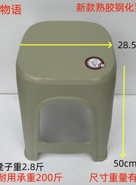 贵州贵阳加厚塑料凳子