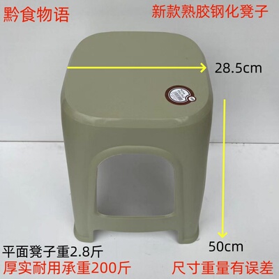 贵州贵阳加厚塑料凳子