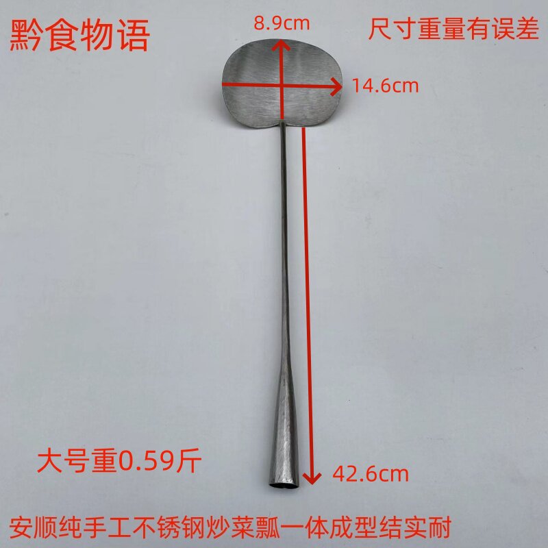 贵州纯手工锅铲子不锈钢炒菜瓢一体成型勺子手工红油瓢安顺腰子瓢