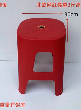 北欧网红凳子塑料凳子PP材质48厘米高凳子熟胶钢化凳子地摊火锅