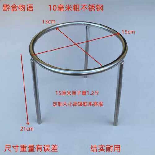 贵州不锈钢烙锅蘸水碗盘支架