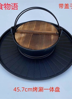 贵州45.7cm烤涮一体烙锅火锅手提锅平板煎锅铸铁烙锅清汤火锅烧烤
